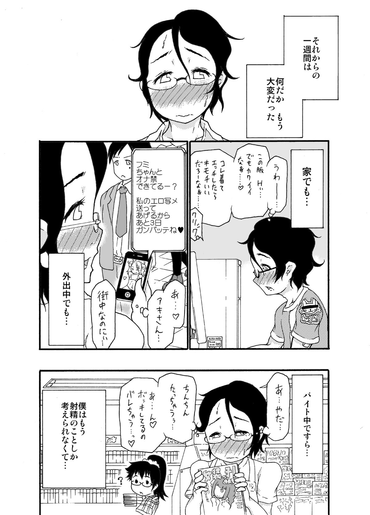 砂上の城/Castle・imitation page 11 full