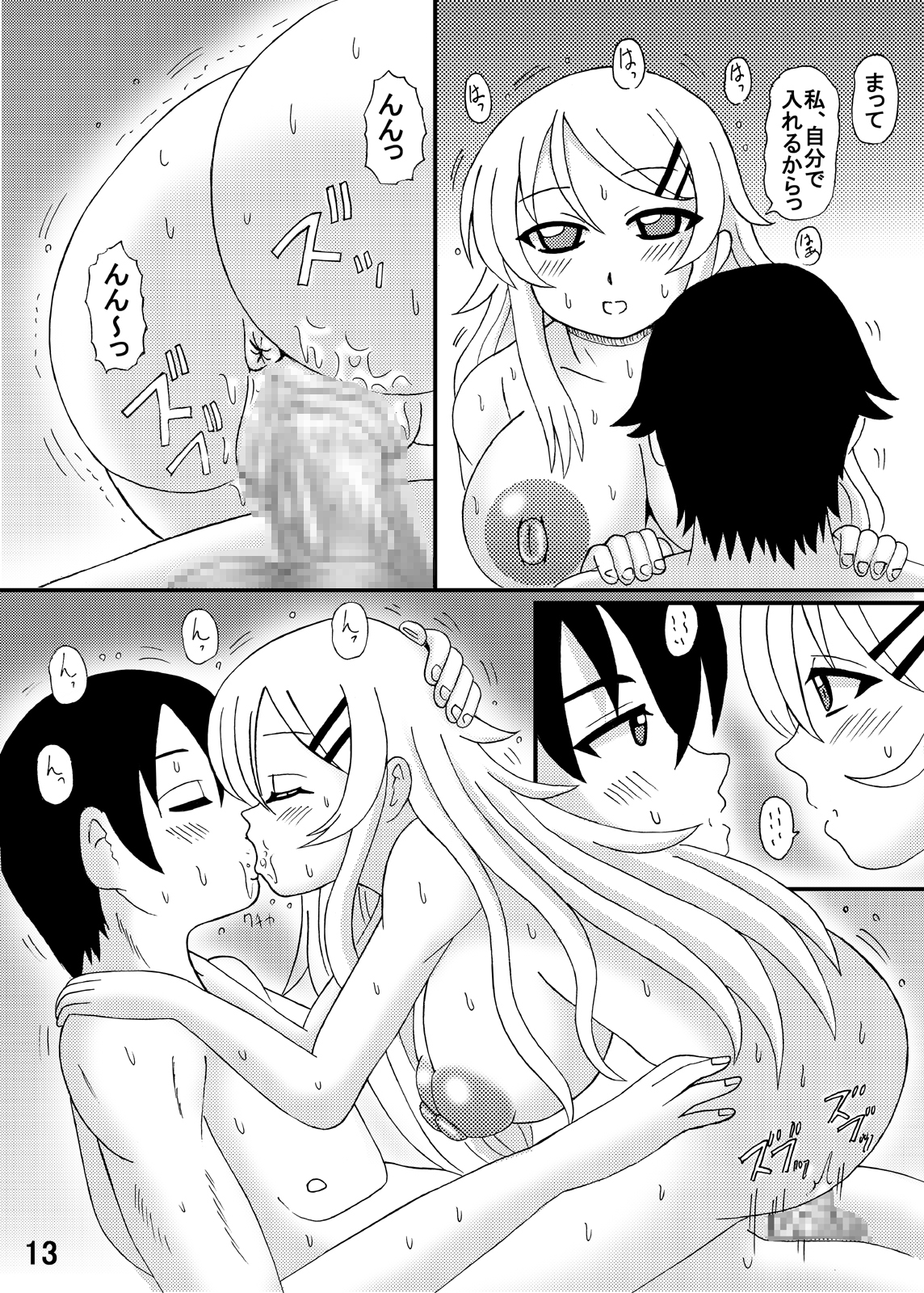 Ore no Imouto wa Kareshi Kanojo Kankei ? page 12 full