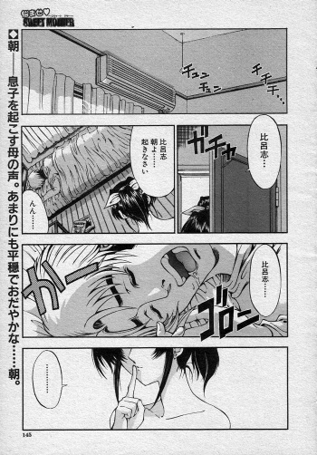 [Sena Youtarou] Nayamase ♡ SWEET MOTHER (COMIC MUJIN 2000-12, COMIC MUJIN 2002-02,07) cover