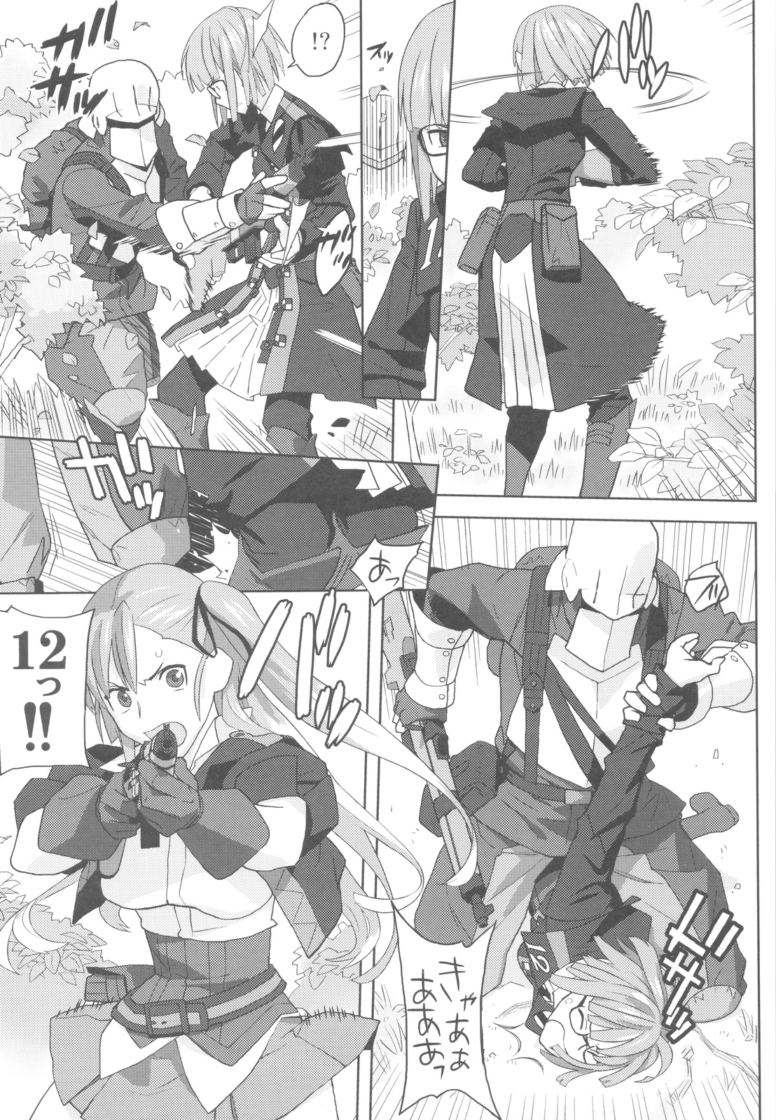 Senjou no Virelai 2 -BATTLEFIELD VIRELAI II- page 7 full