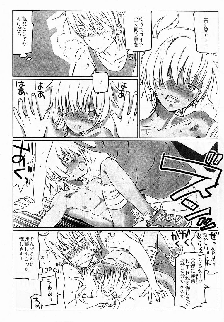 Kurokawa Juso  - Magnet page 11 full