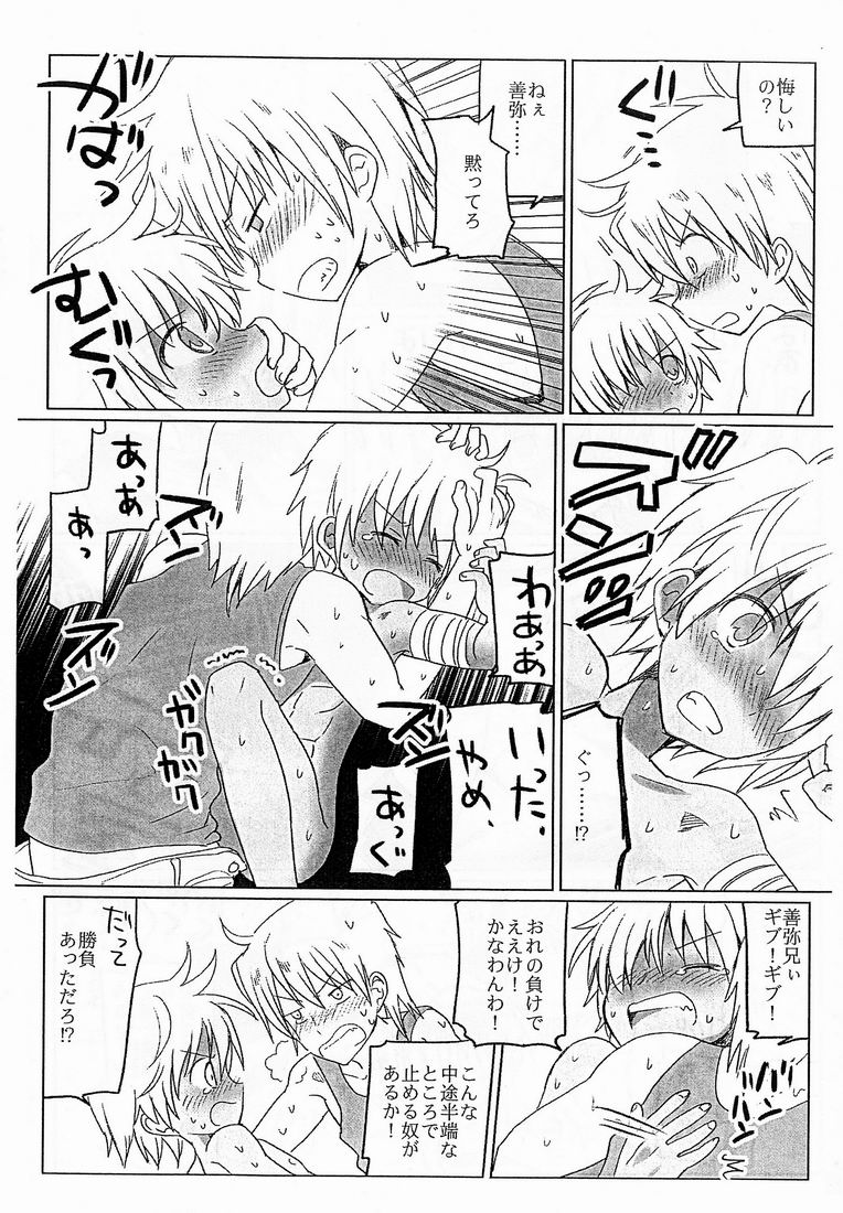 Kurokawa Juso  - Magnet page 12 full