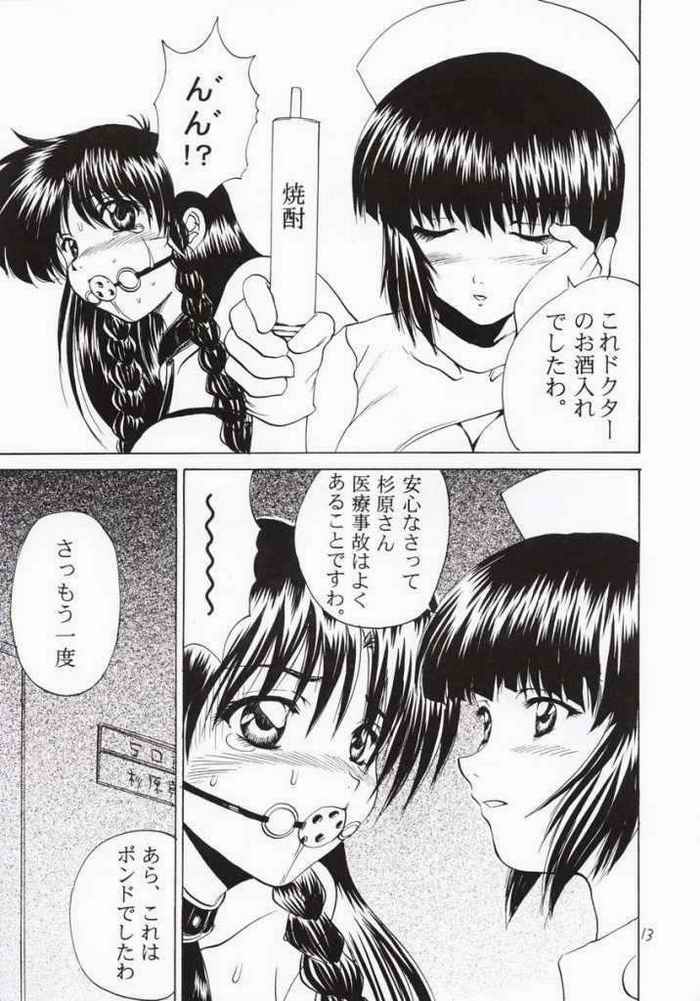 Final S2 page 12 full