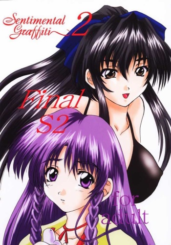 (C58) [Arrow Island (Gekka Saeki)] Final S2 (Sentimental Graffiti) cover