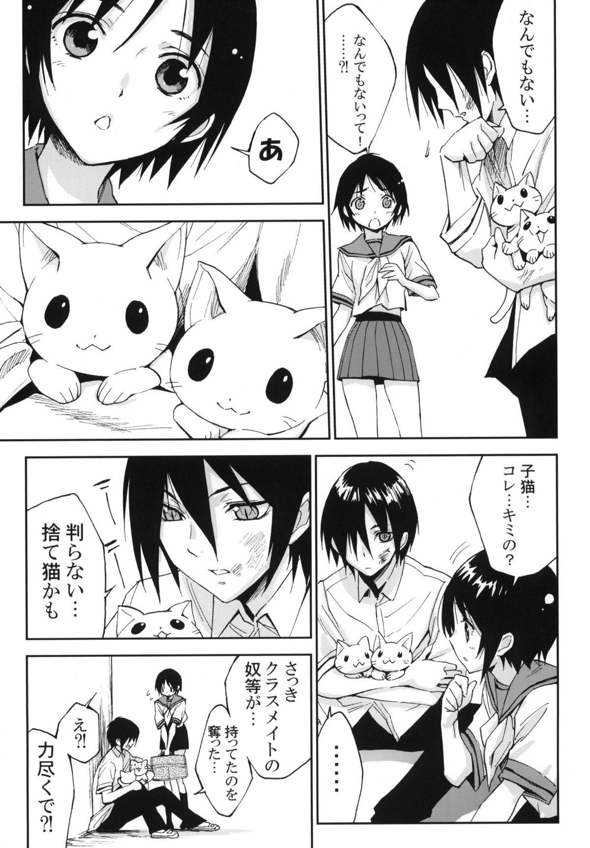 Dharma Karman #01 page 10 full