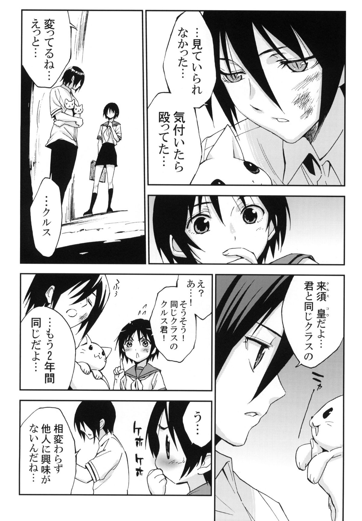Dharma Karman #01 page 11 full