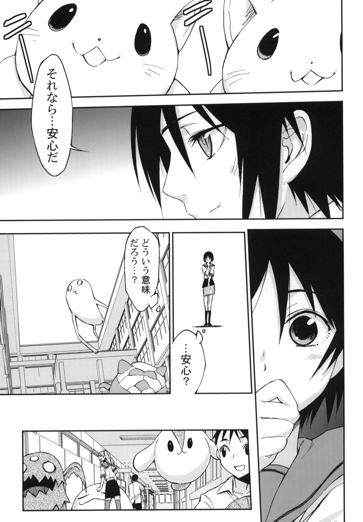Dharma Karman #01 page 12 full