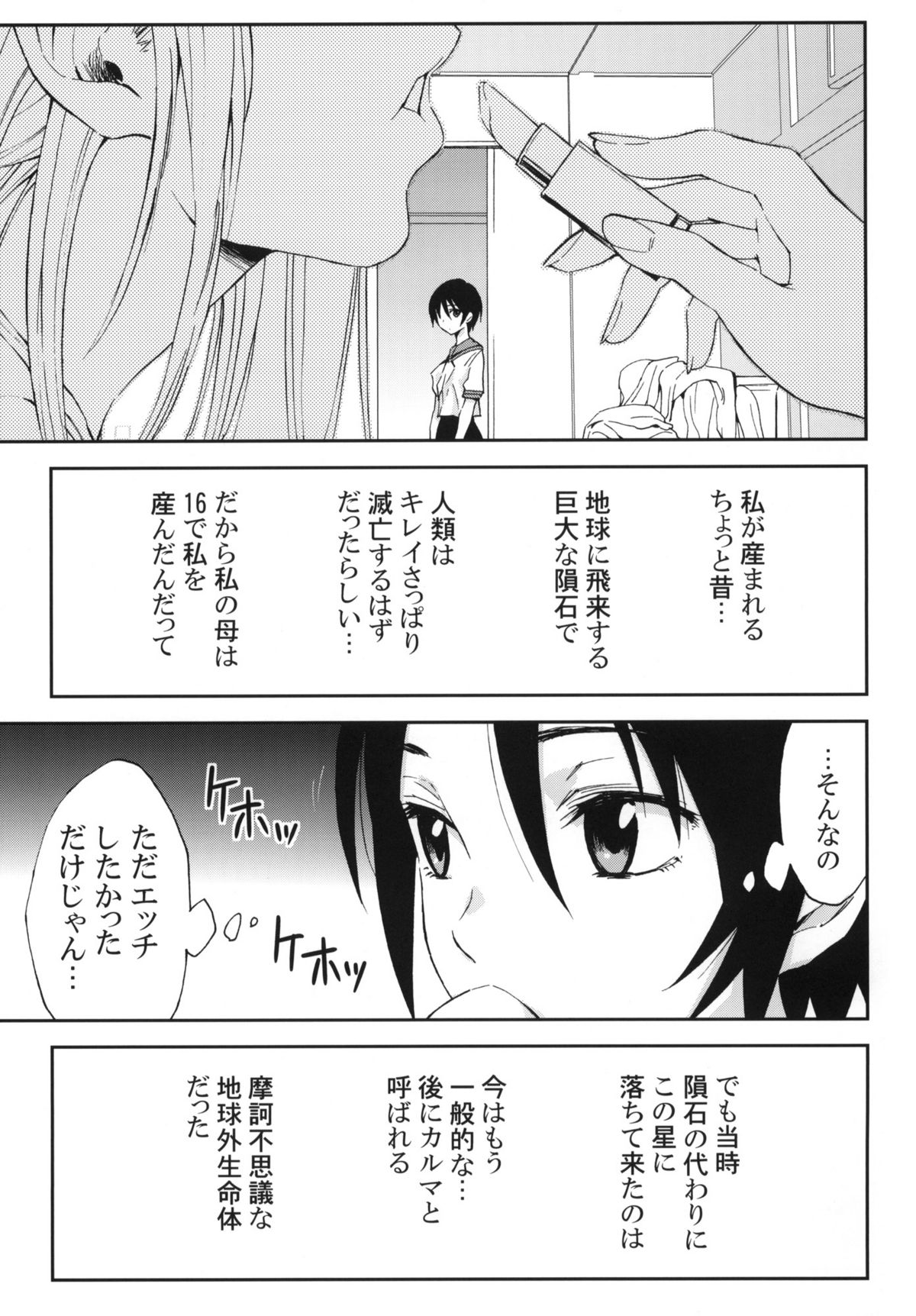 Dharma Karman #01 page 2 full