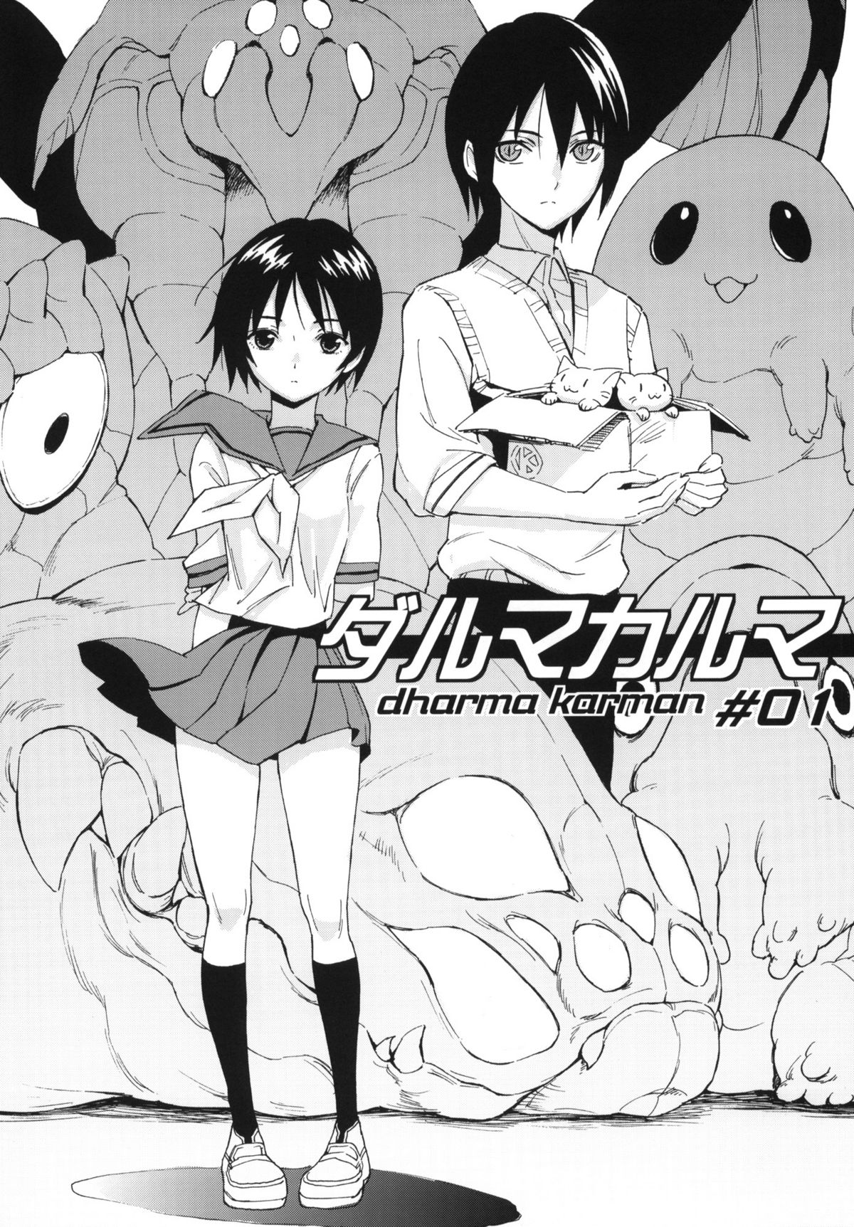 Dharma Karman #01 page 4 full