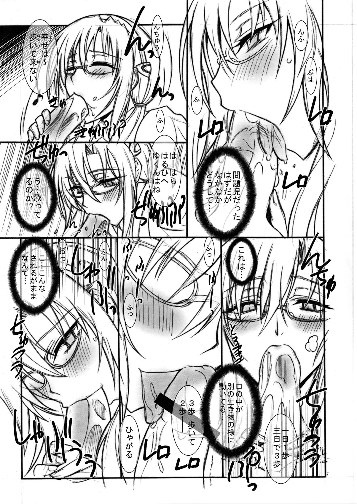 MARI-MITE page 7 full