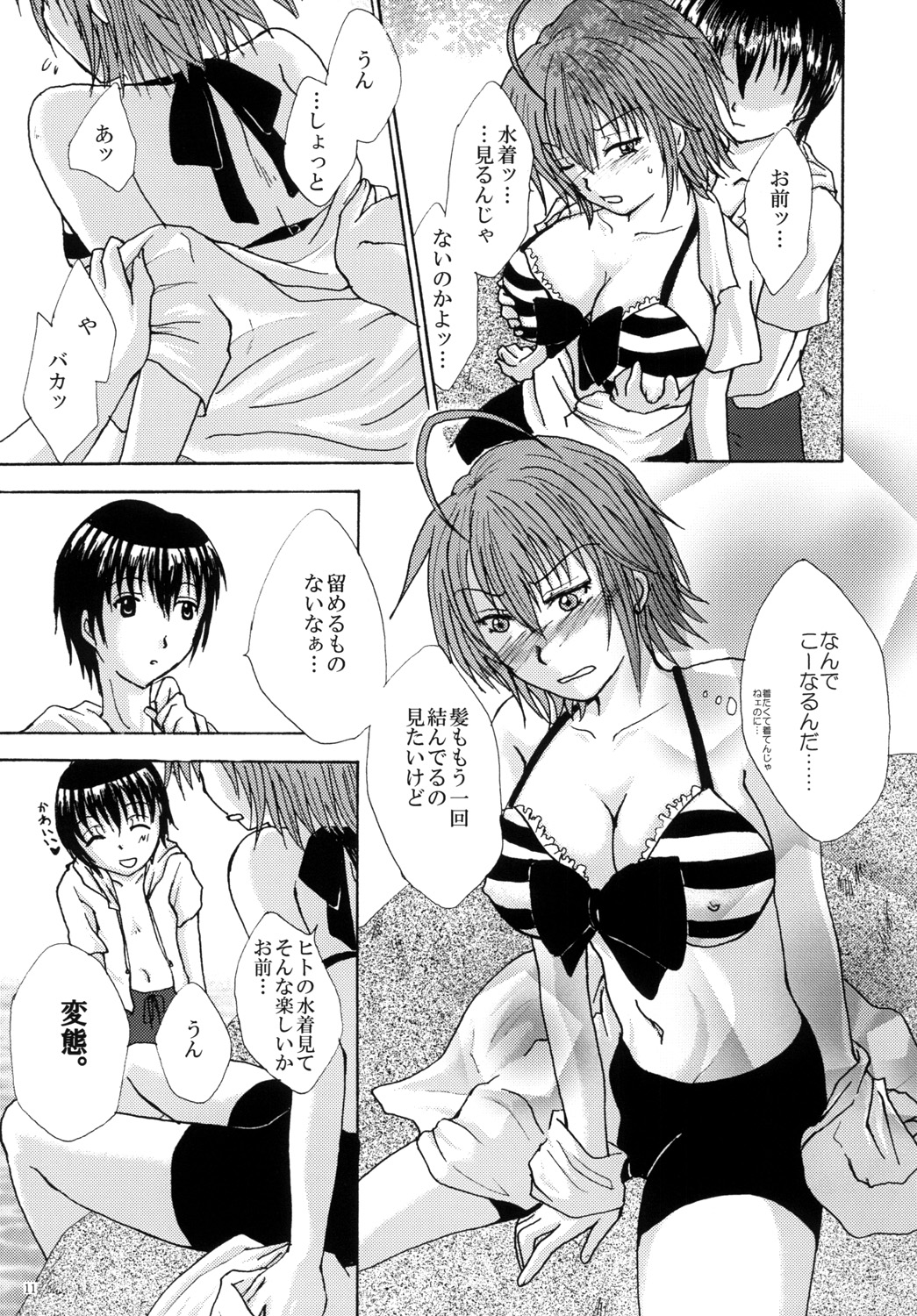Mizugi no Susume BAD girl - another page 12 full