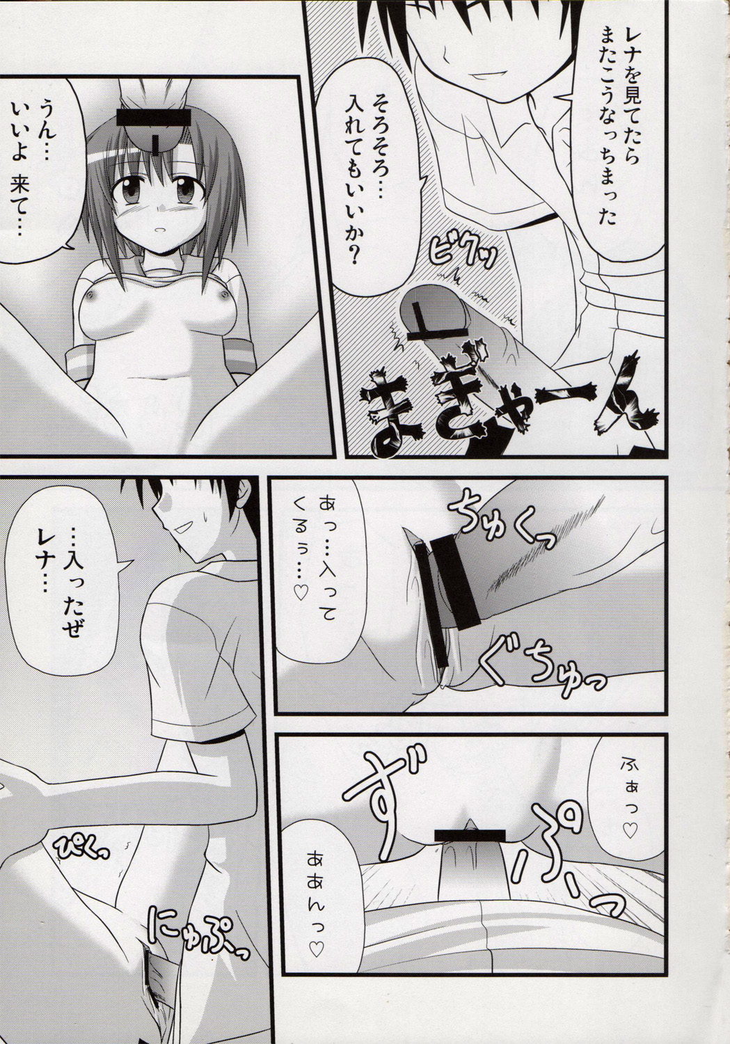 Egao, Oppappi, Peace page 12 full