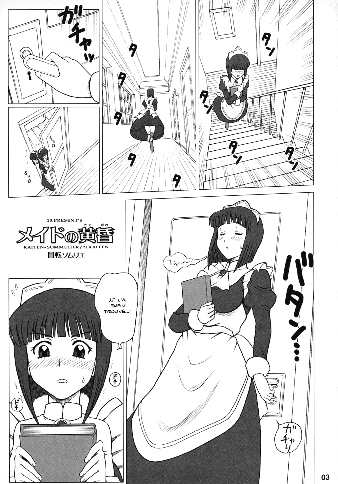 21Kaiten - Maid no Tasogare page 3 full