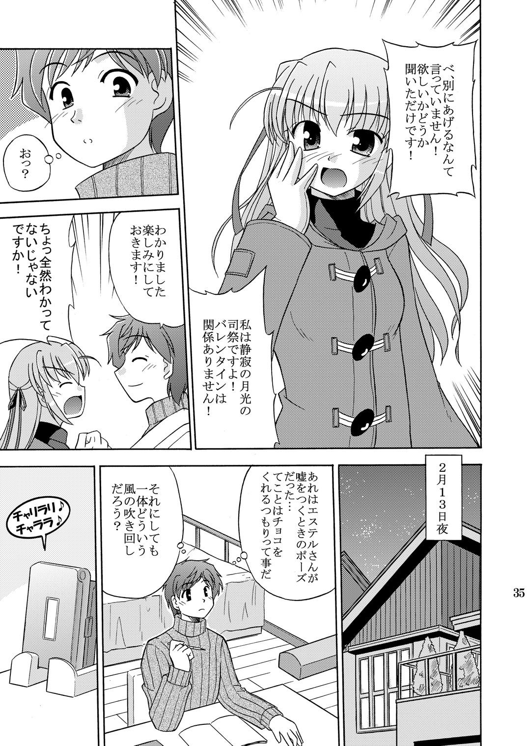 Chikyuu de no Kurashikata page 7 full