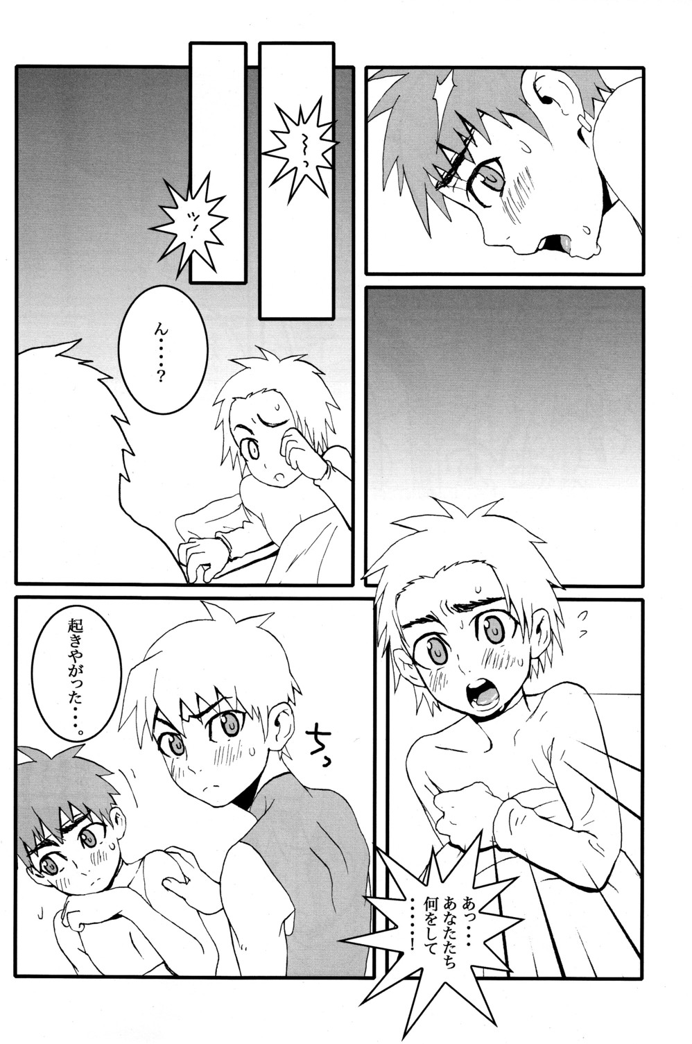 Dragon Quest dumb page 11 full