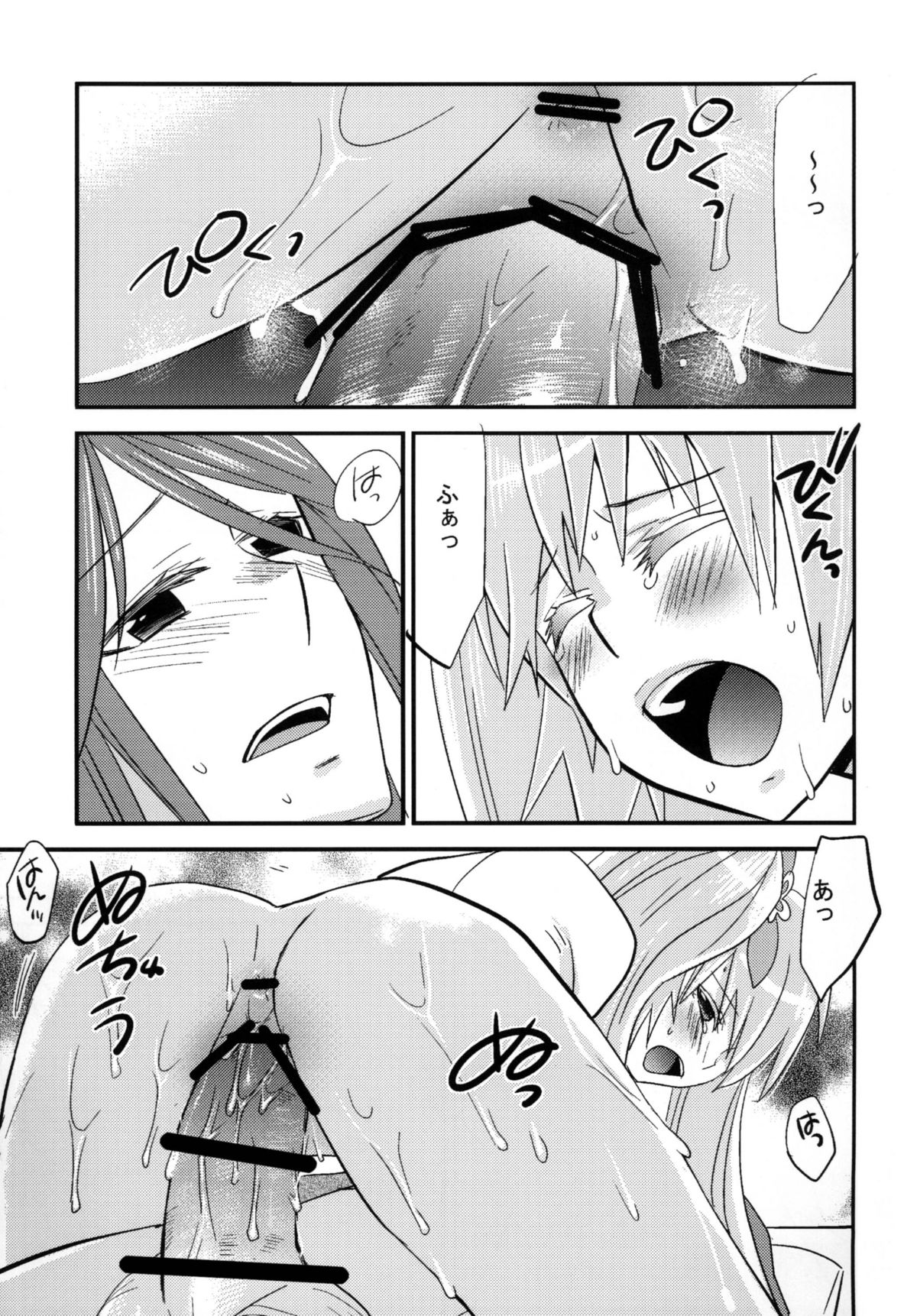 Munekyun Sunshine page 12 full