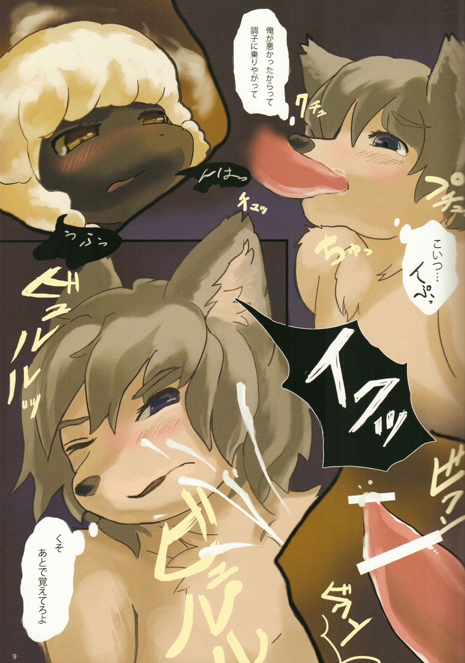 Mofumofu 3 page 9 full
