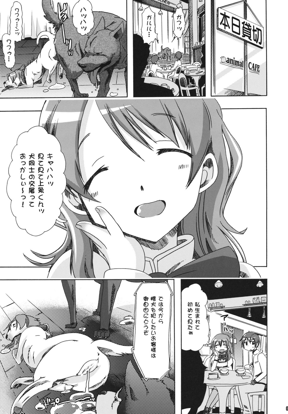 pleco-de;T "Juukan Madoka Magica" page 8 full