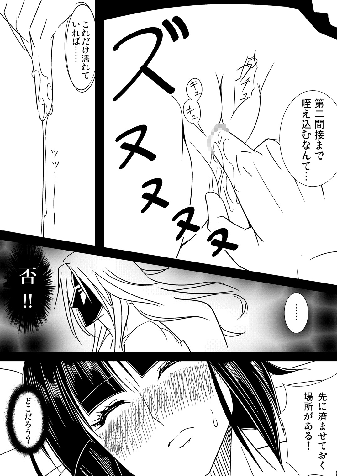 DarkCatch☆Precure page 12 full