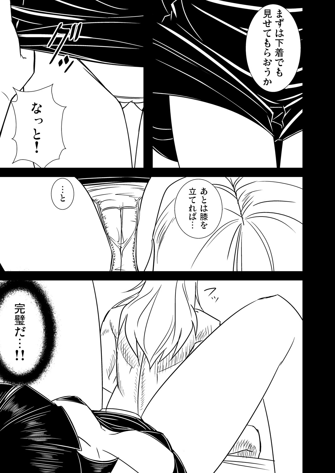 DarkCatch☆Precure page 8 full