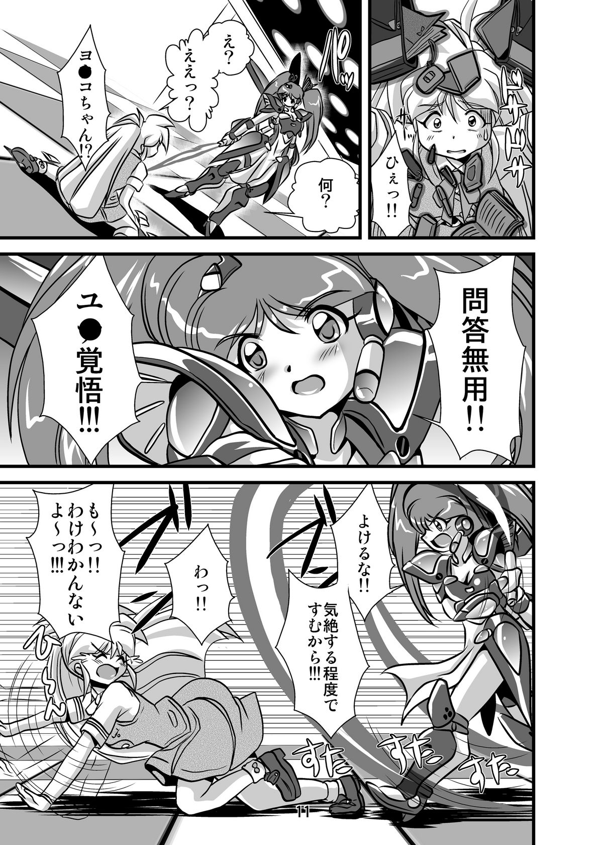Lightning Lovers 2 page 11 full