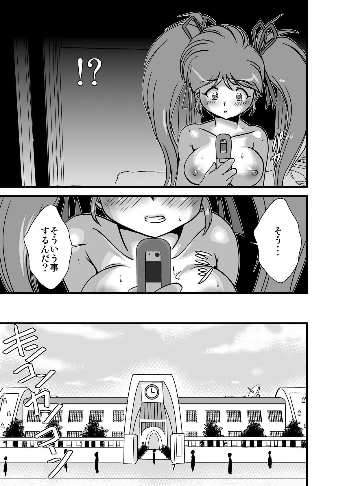 Lightning Lovers 2 page 7 full