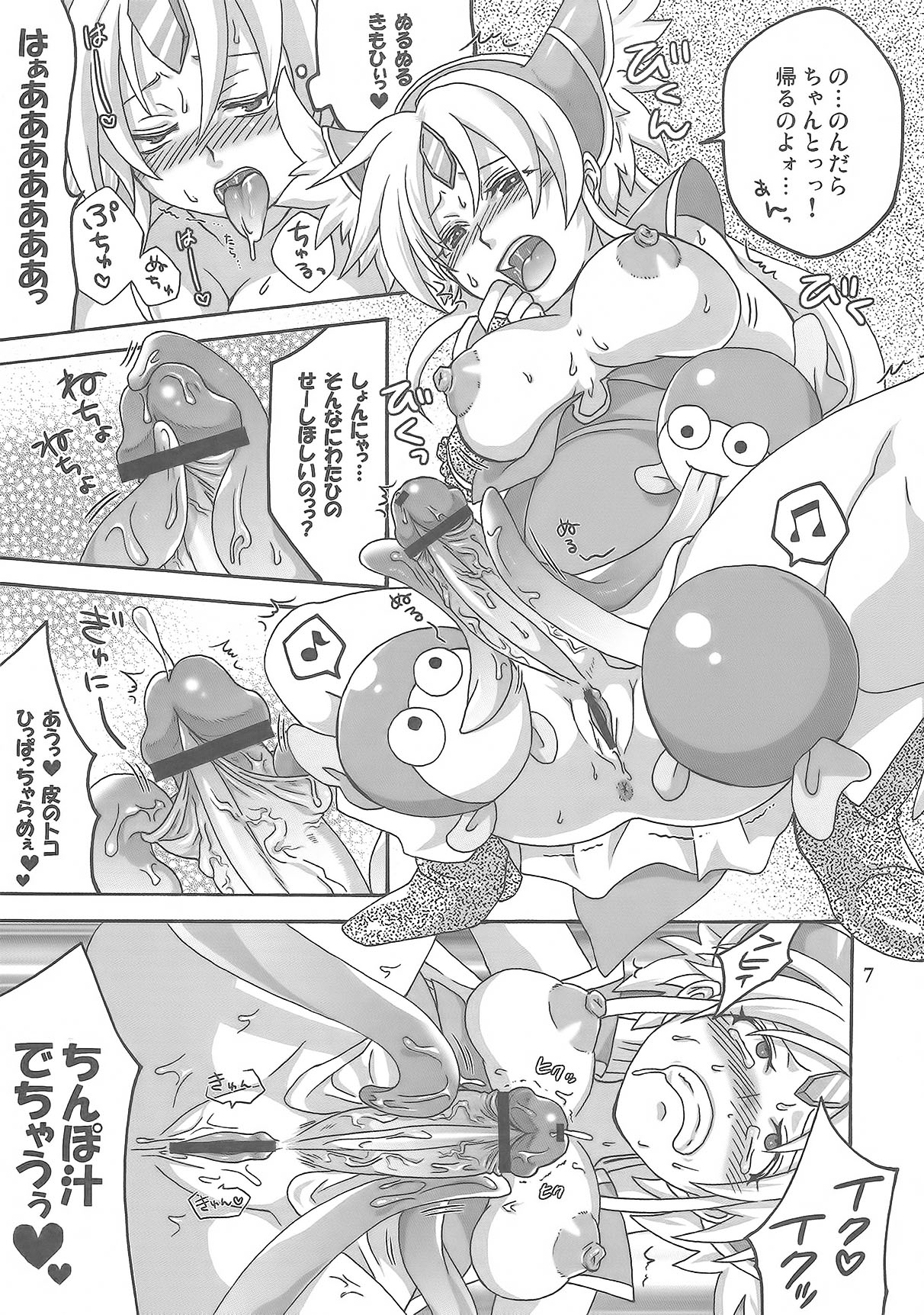 Binbin Amazoness Ecstasy page 6 full