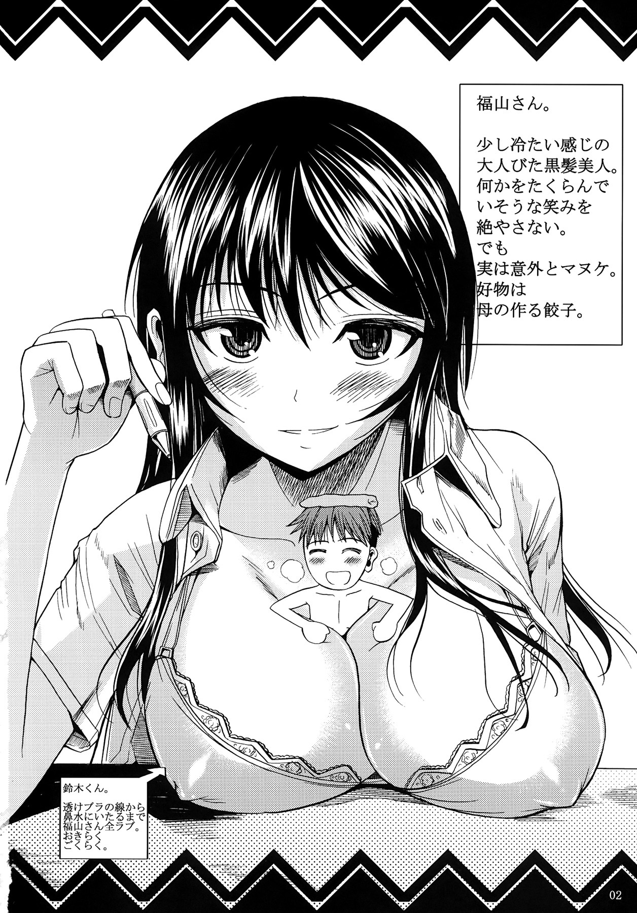 Fukuyama-san. page 3 full