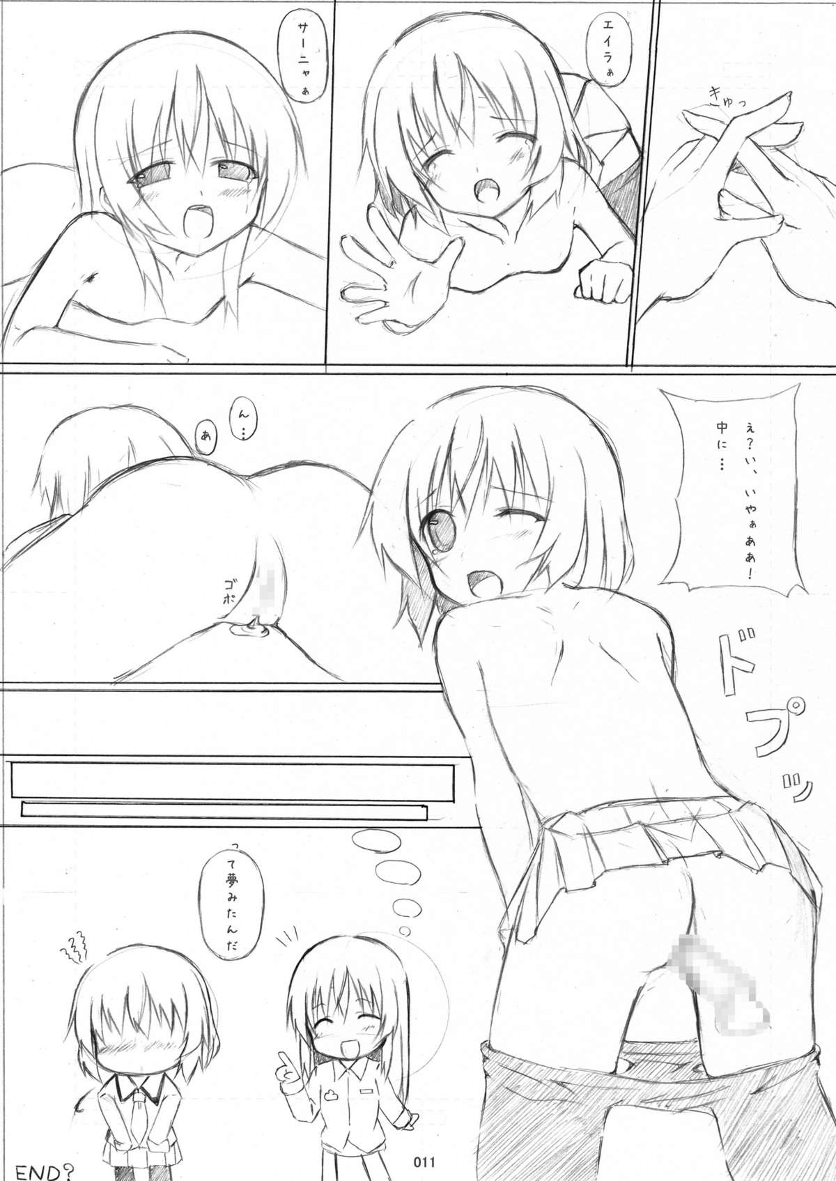 STRIKE ZONE 2 page 10 full