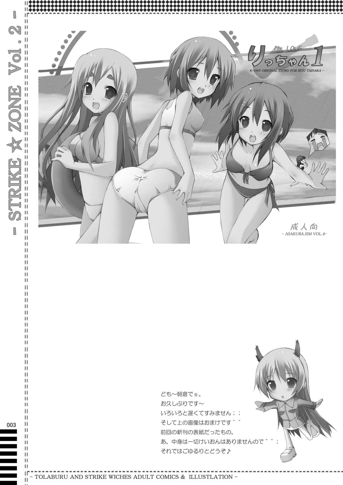 STRIKE ZONE 2 page 2 full