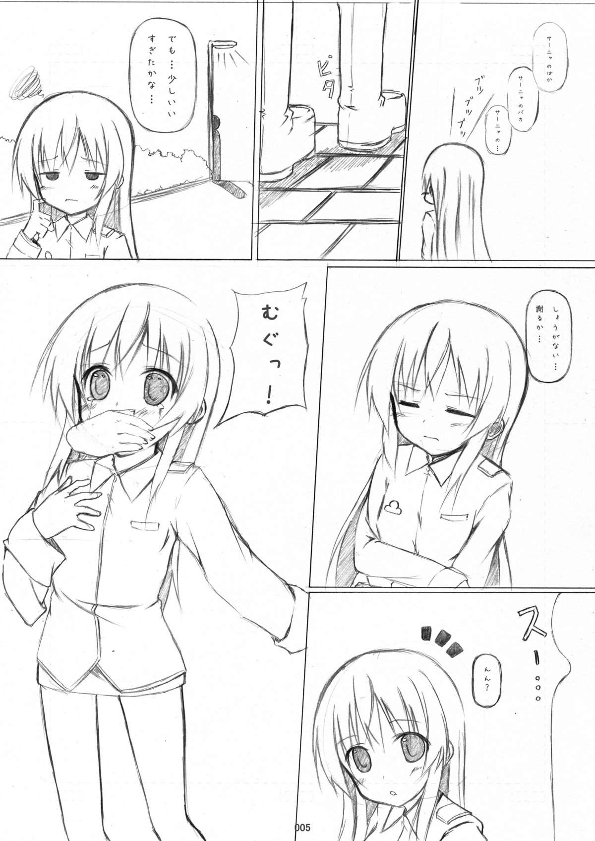 STRIKE ZONE 2 page 4 full