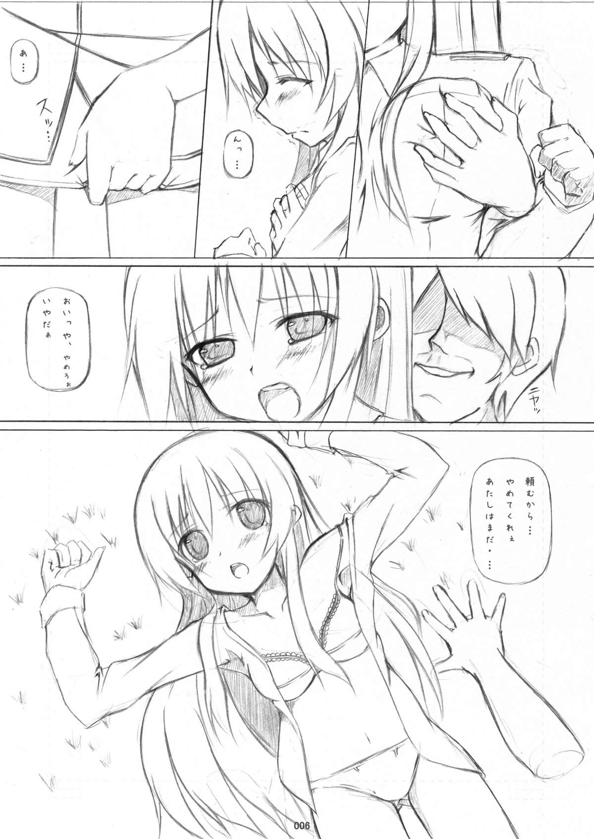STRIKE ZONE 2 page 5 full