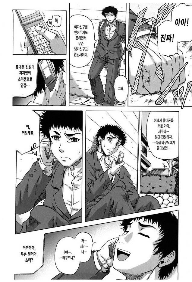 Dain | 타음 page 11 full
