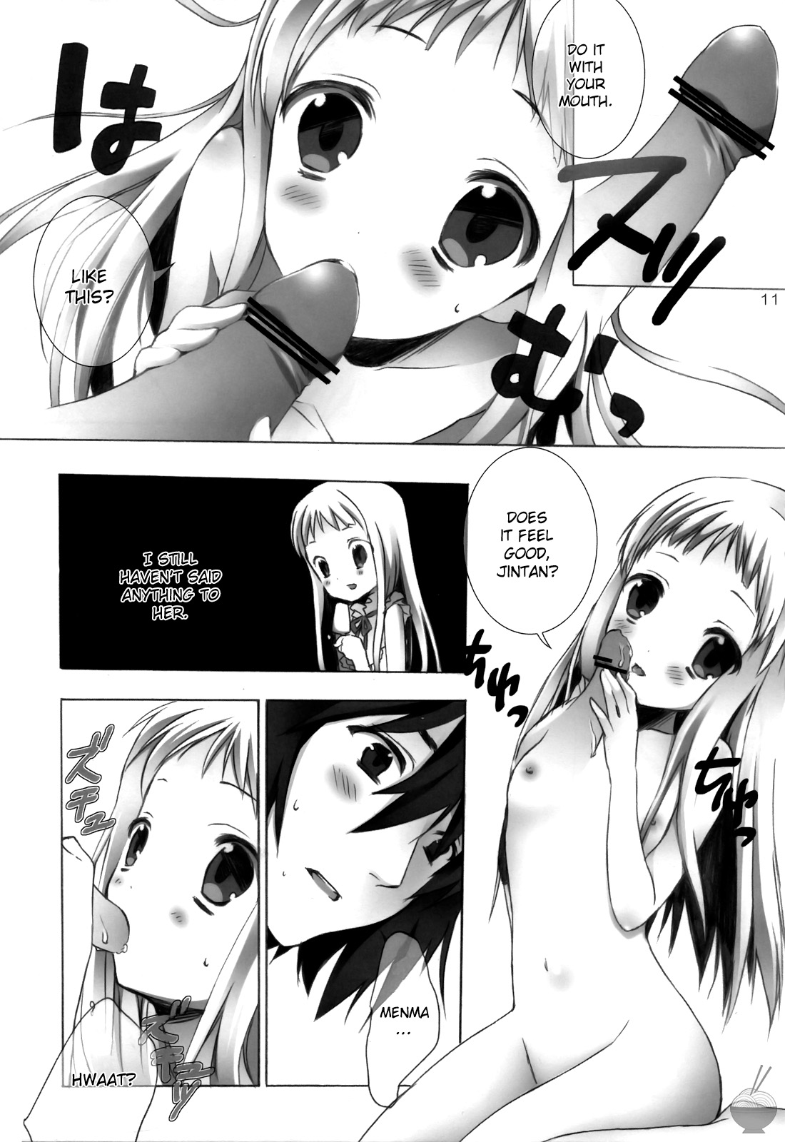 Kami-sama no Oboshimeshi page 11 full