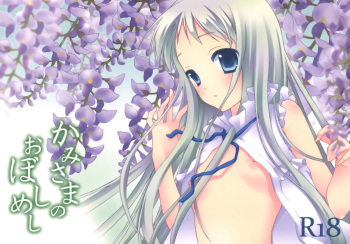 [Senyen] Kami-sama no Oboshimeshi (AnoHana) [Soba-Scans][English] cover