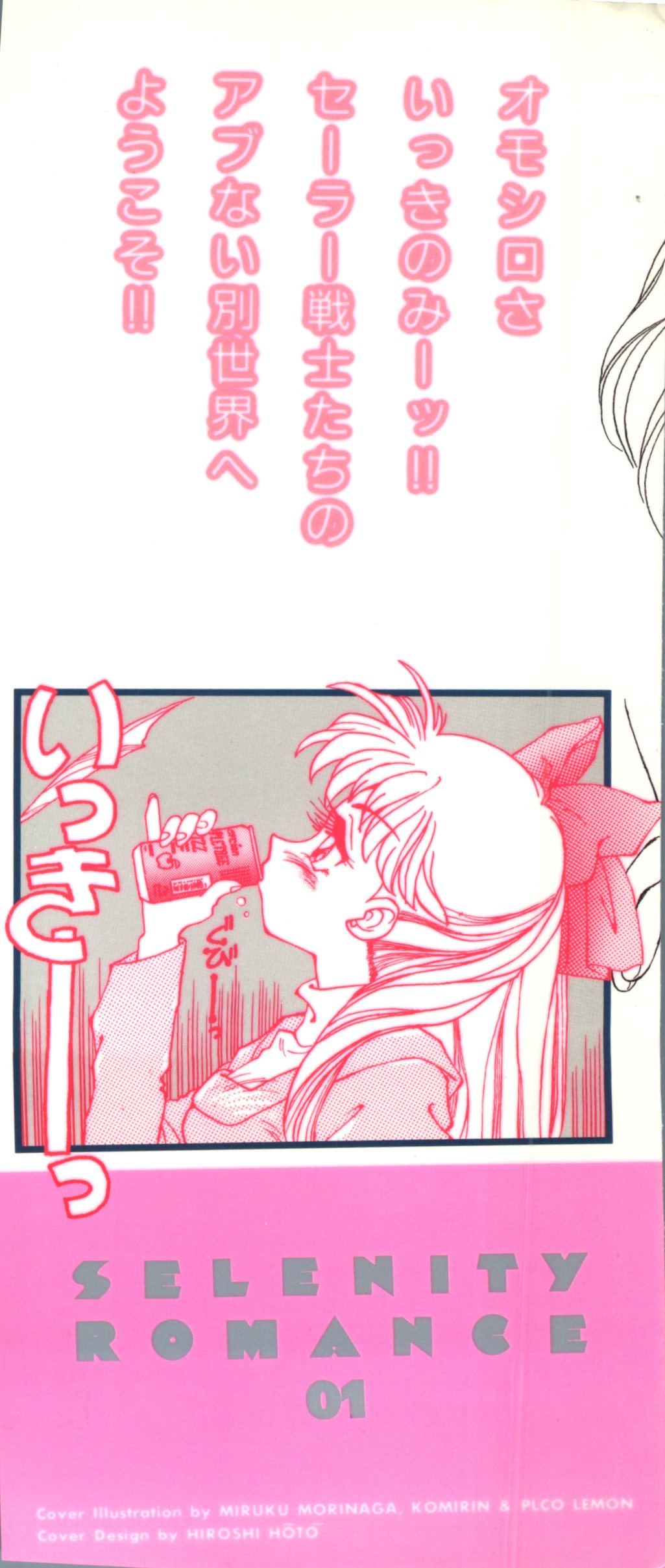 Selenity Romance page 2 full