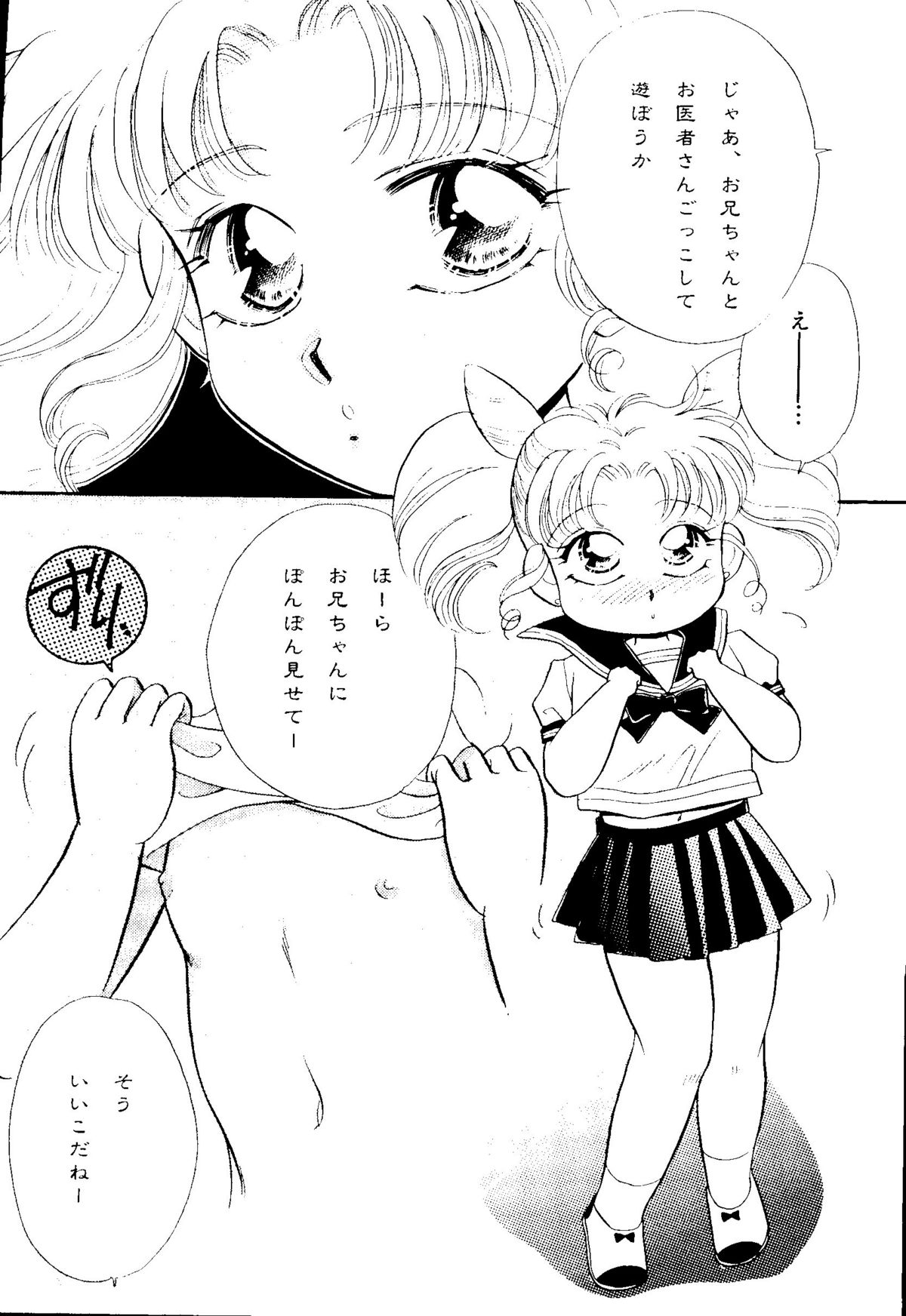 Selenity Romance page 7 full