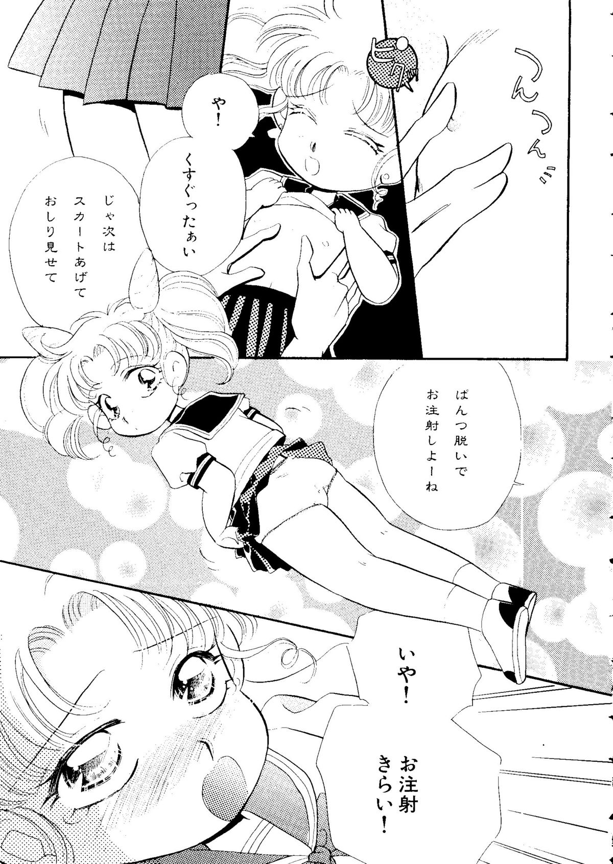 Selenity Romance page 8 full
