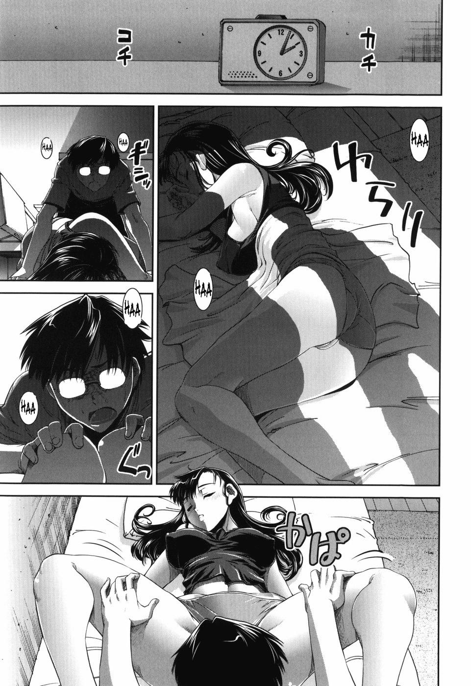 Tsuishi page 9 full