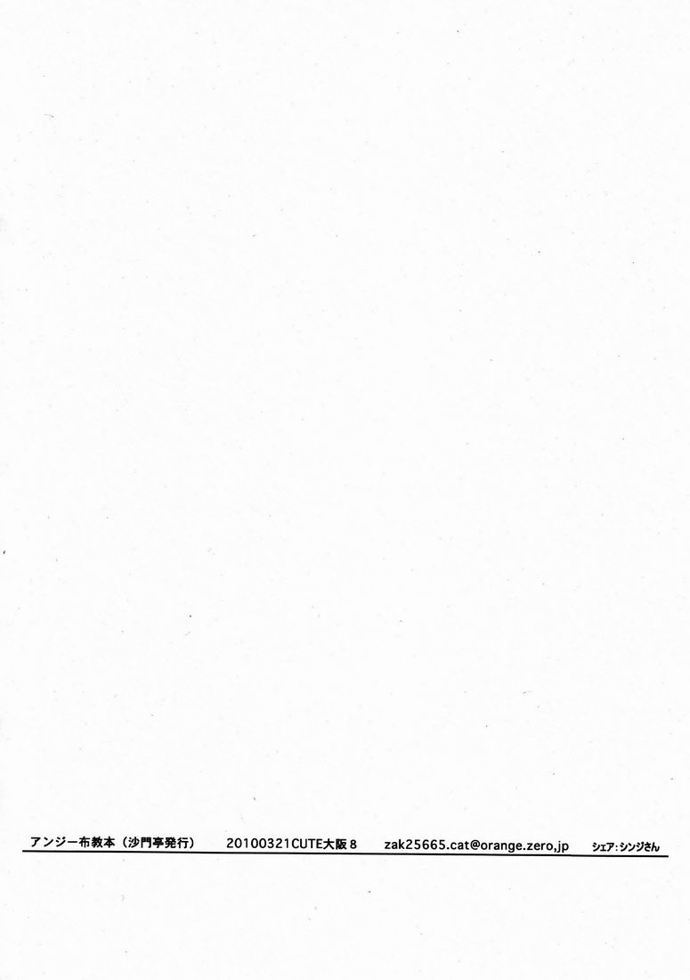 Angie Fukyoubon page 11 full