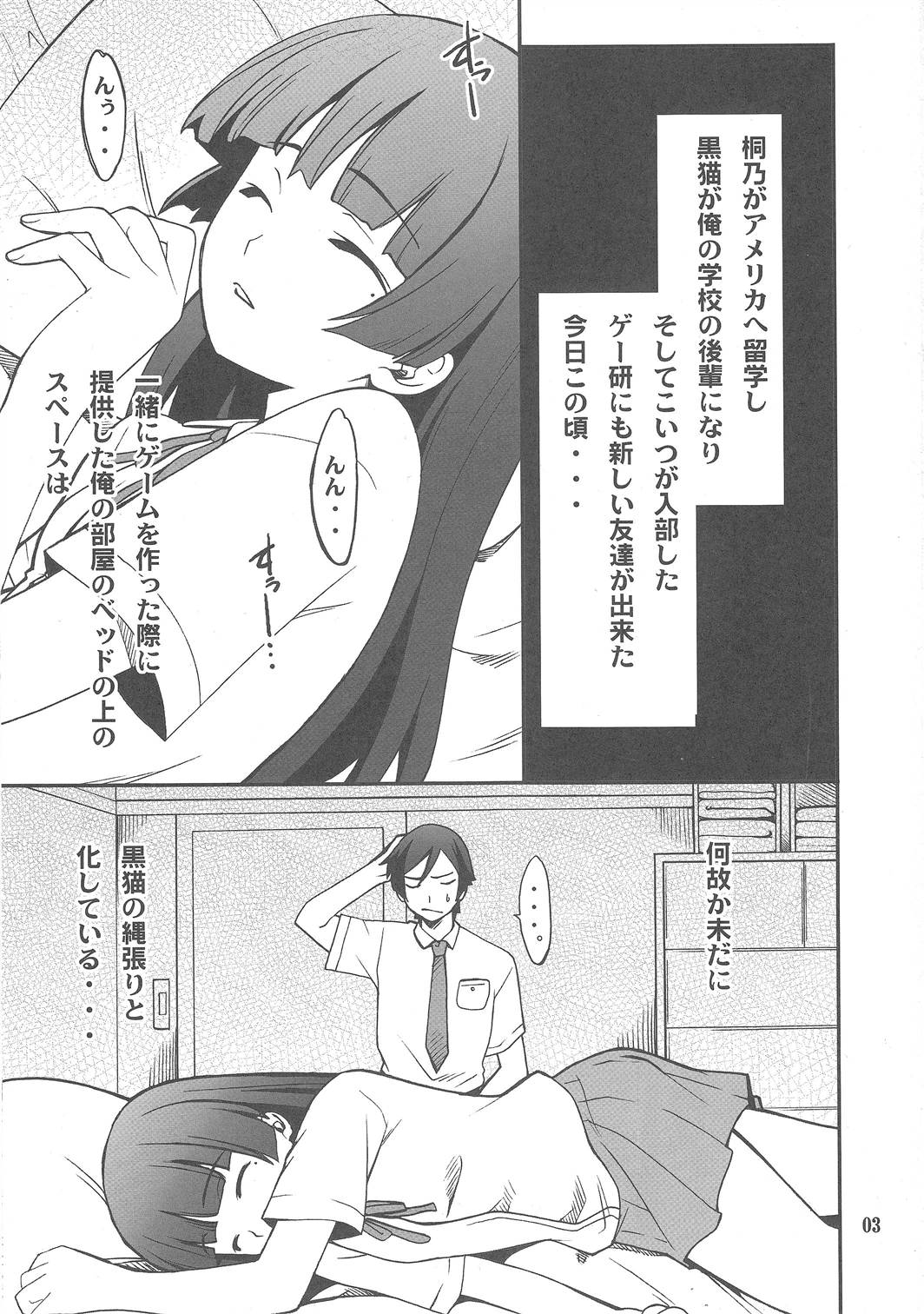 Ore x Kuroneko Kouryaku Daisakusen!! page 2 full