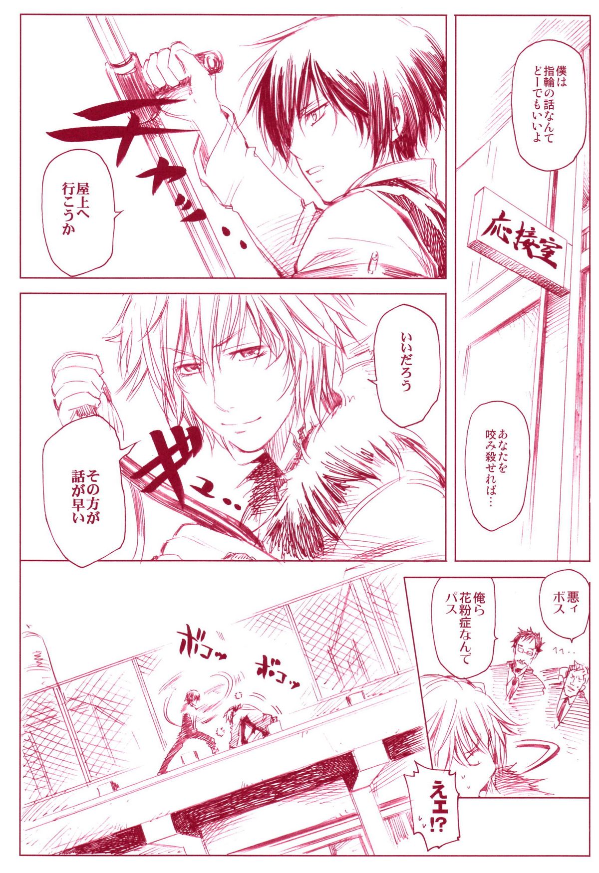 JAJAUMA Scarlet Venus page 5 full