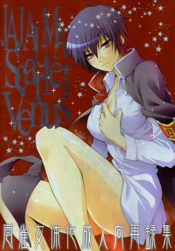 (C72) [OMEGA 2-D (Hibino Tomoki, Shima Seiryuu)] JAJAUMA Scarlet Venus (Katekyoo Hitman REBORN!) cover