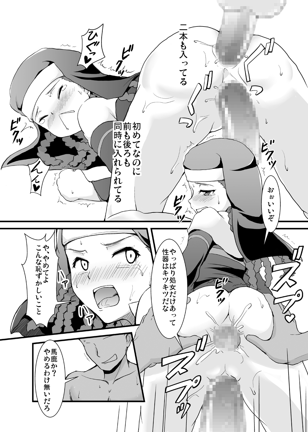 Toaru Kyoukai no Inran Seijo page 12 full