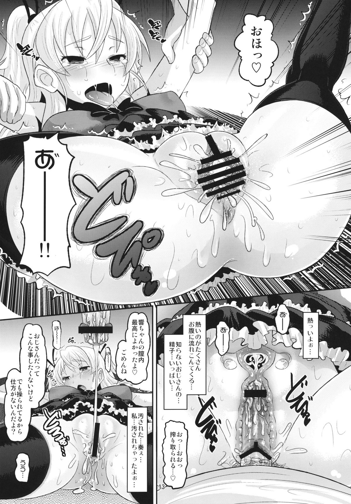 Hibiki Otoshi page 12 full