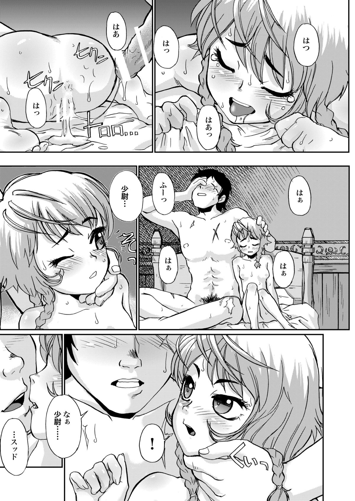 A town of the front line page 12 full