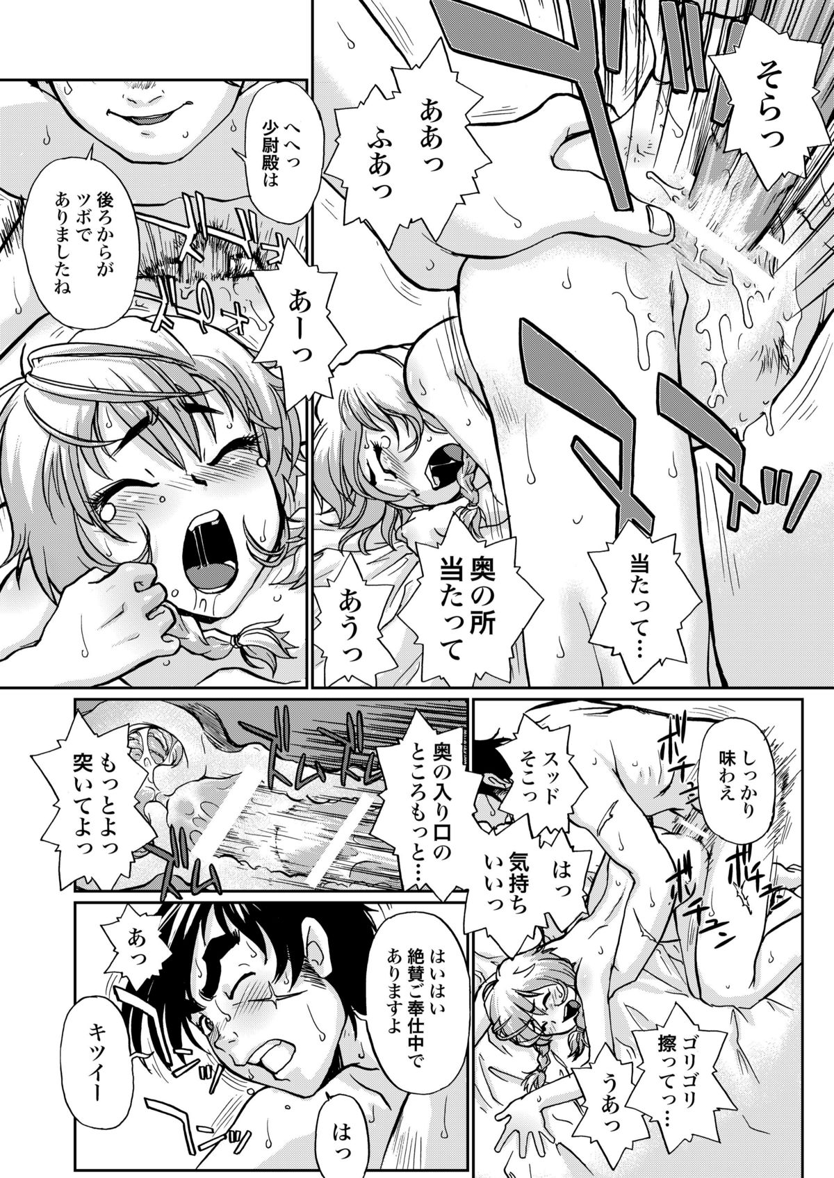 A town of the front line page 9 full