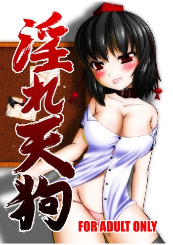 [Endless Requiem (yasha)] Midare Tengu (Touhou Project) [Digital] cover
