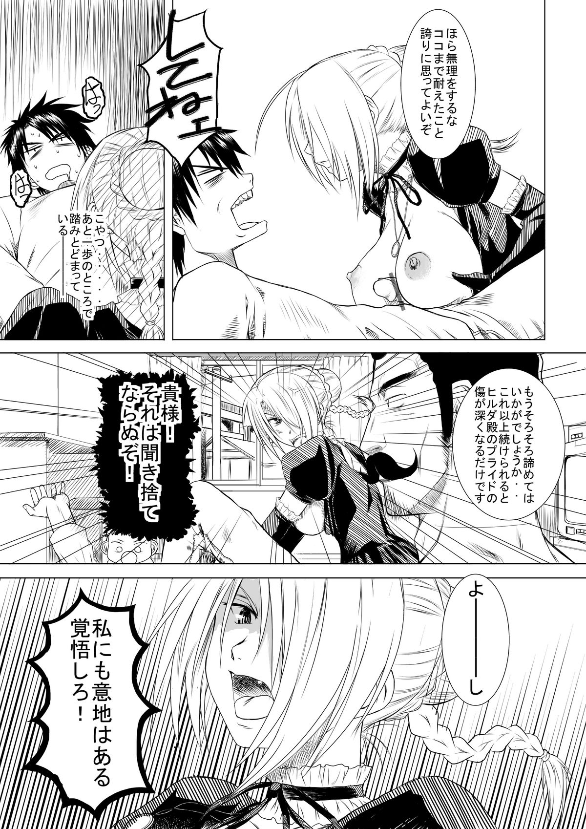 Hilda-san no Yoiko no Seikyouiku page 10 full