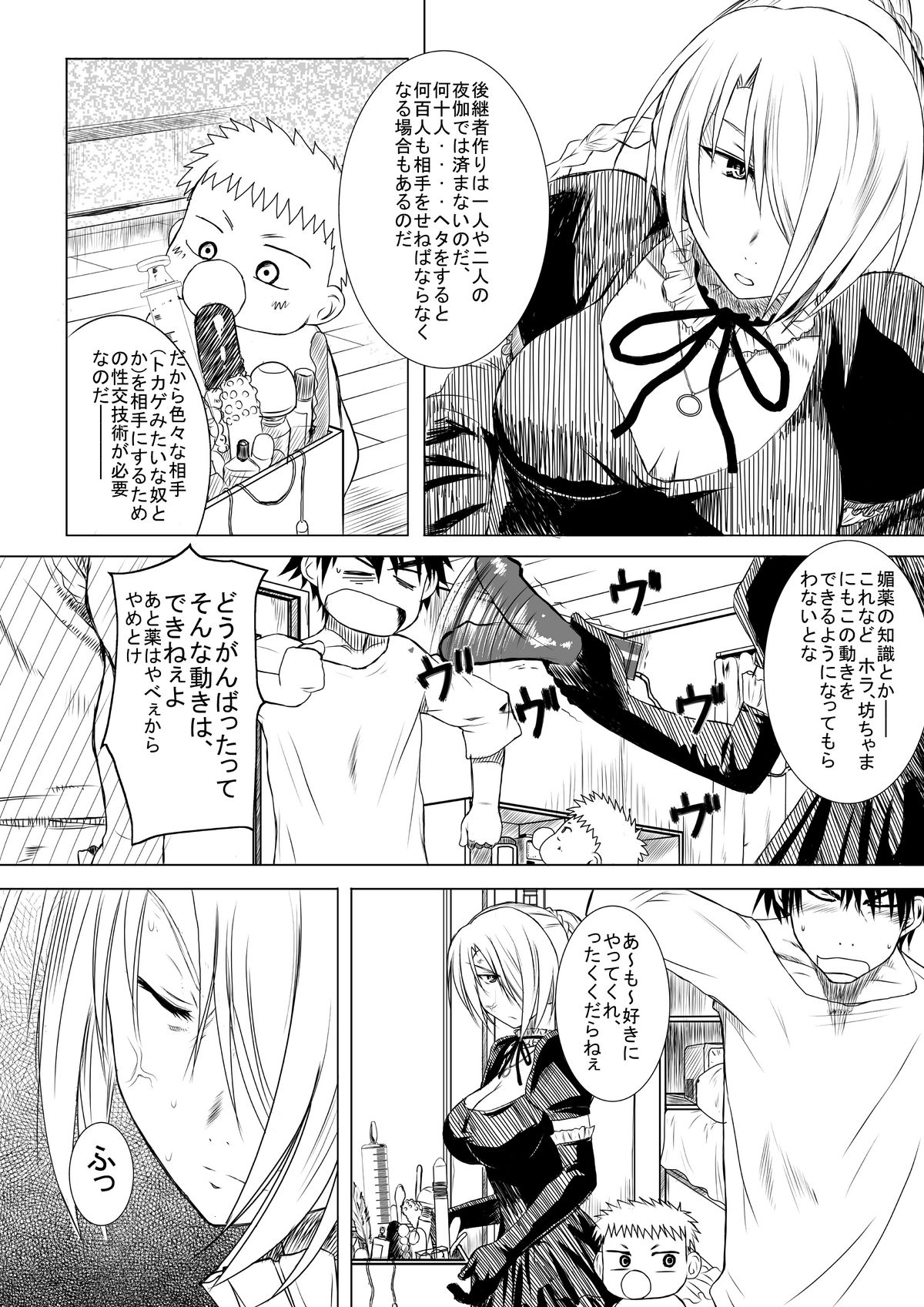 Hilda-san no Yoiko no Seikyouiku page 4 full